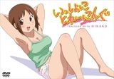 Issho ni Training: Training with Hinako poster