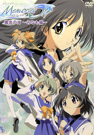 Memories Off poster