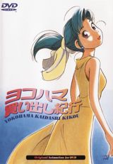 Yokohama Kaidashi Kikou poster