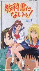 Kyoukasho ni Nai! poster