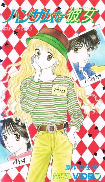 Handsome na Kanojo poster
