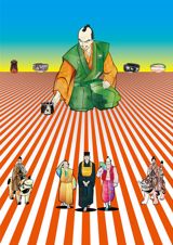 Hyouge Mono poster