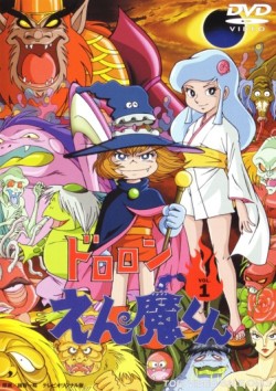 Dororon Enma-kun poster