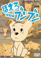Hoero Bunbun poster