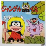 Jungle Kurobee poster