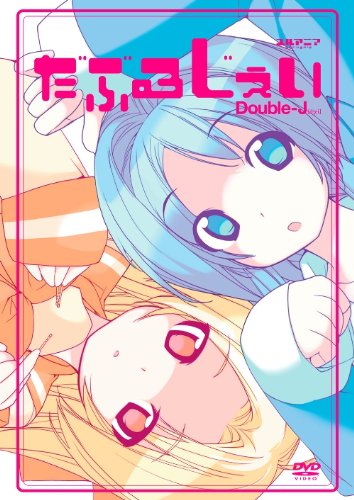 Double-J poster