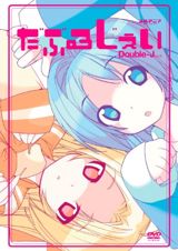 Double-J poster