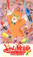 Mikan Enikki poster