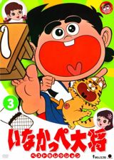 Inakappe Taishou poster