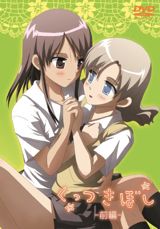 Kuttsukiboshi poster