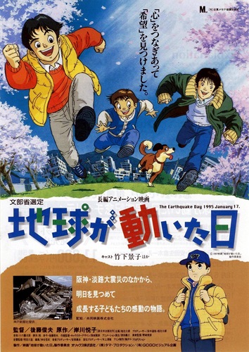 Chikyuu ga Ugoita Hi poster