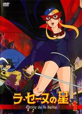 La Seine no Hoshi poster
