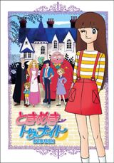Tokimeki Tonight poster