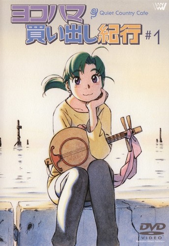 Yokohama Kaidashi Kikou: Quiet Country Cafe poster