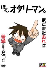 Boku, Otaryman. poster