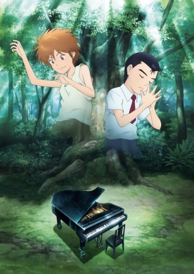 Piano no Mori poster