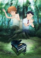 Piano no Mori poster