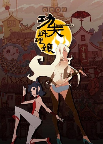 Kung Fu Cooking Girls poster