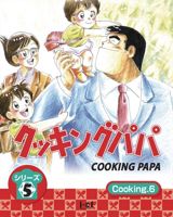 Cooking Papa poster