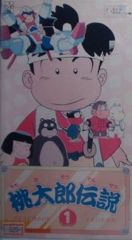 Momotarou Densetsu poster