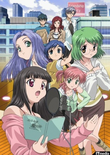 Love Get Chu: Miracle Seiyuu Hakusho poster
