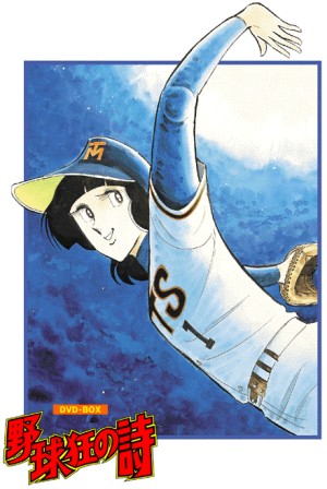 Yakyuukyou no Uta poster