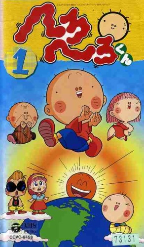 Hero Hero-kun poster