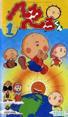 Hero Hero-kun poster