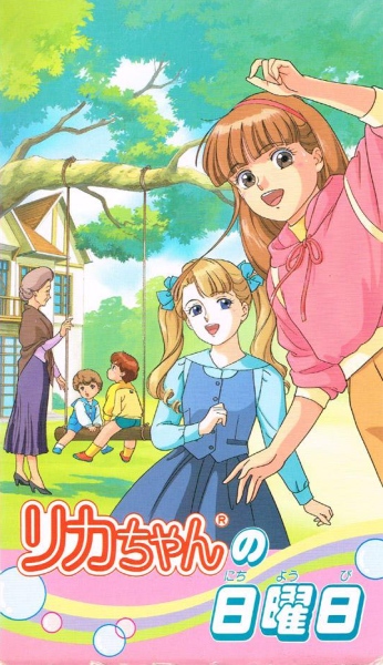 Licca-chan no Nichiyoubi poster