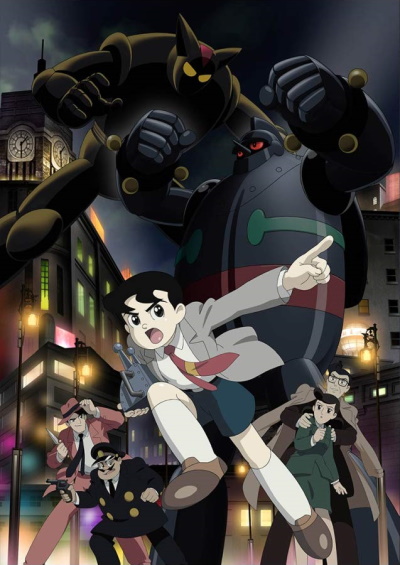 Tetsujin 28-gou (2004) poster