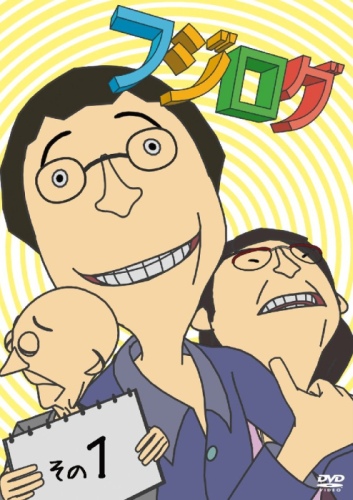 Fujilog poster