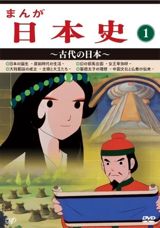 Manga Nihonshi poster