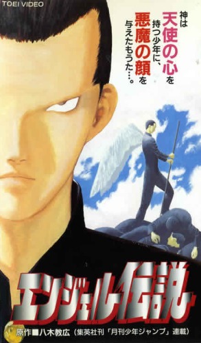 Angel Densetsu poster