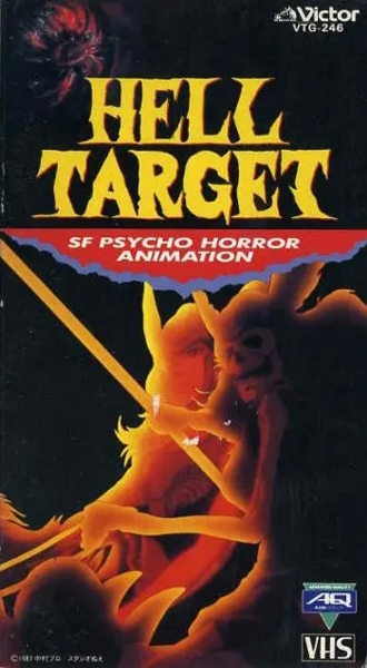 Hell Target poster