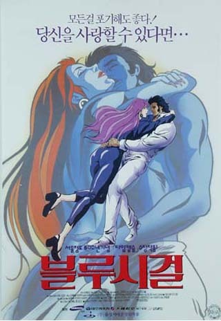 Blue Seagull poster