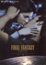 Final Fantasy: The Spirits Within poster