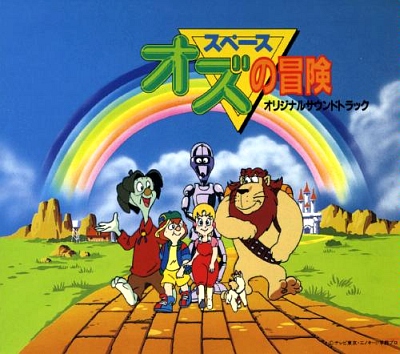 Space Oz no Bouken poster