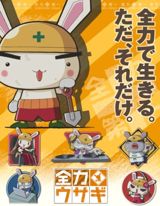 Zenryoku Usagi poster