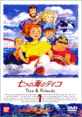 Nanatsu no Umi no Tico poster