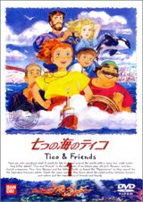 Nanatsu no Umi no Tico poster