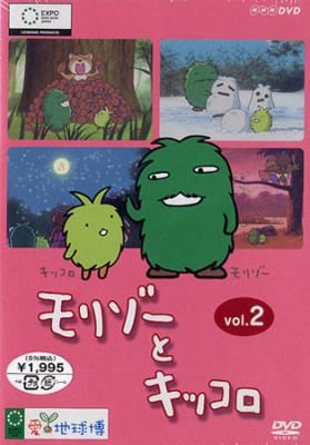 Morizo to Kikkoro poster