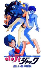 Body Jack: Tanoshii Yuutai Ridatsu poster