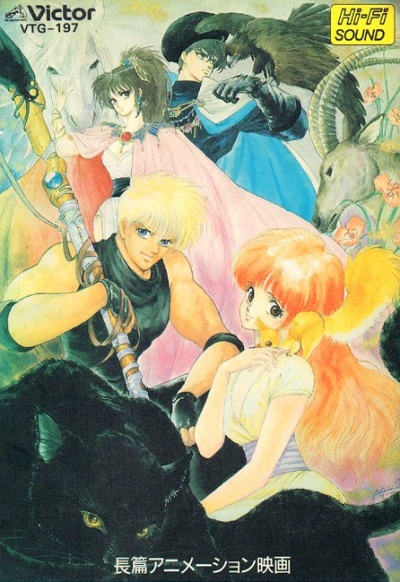 Windaria poster
