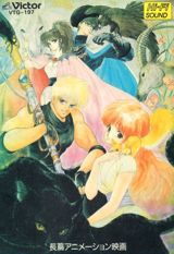 Windaria poster
