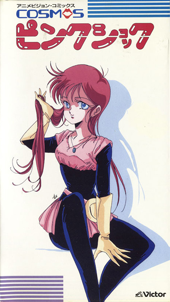 Cosmos Pink Shock poster
