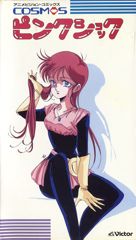 Cosmos Pink Shock poster