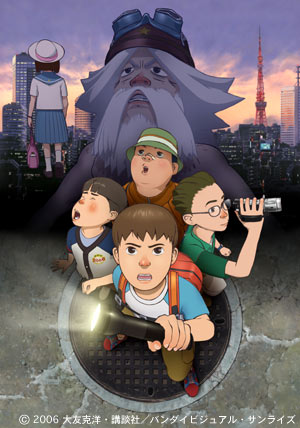 Shin SOS Dai Tokyo Tankentai poster