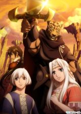 Guin Saga poster