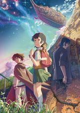 Hoshi o Ou Kodomo poster