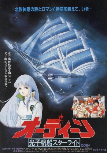 Odin: Koushi Hansen Starlight poster